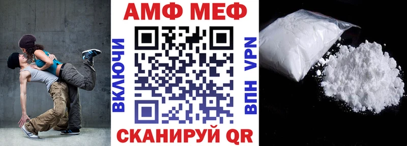 АМФ VHQ  Купить где  Никольск 