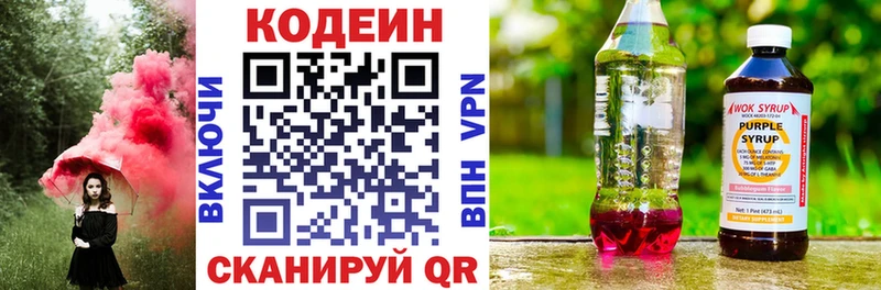 Купить закладки  Никольск  Кодеиновый сироп Lean напиток Lean (лин) 