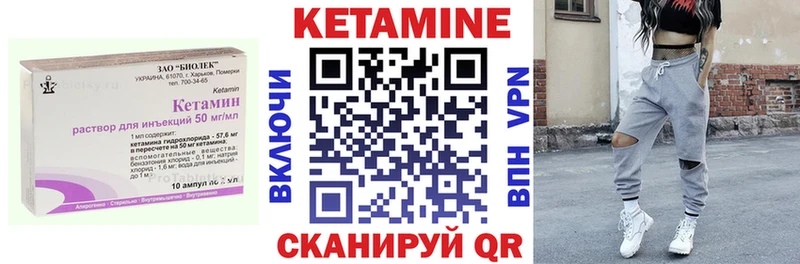 Кетамин ketamine  Купить где  Никольск 