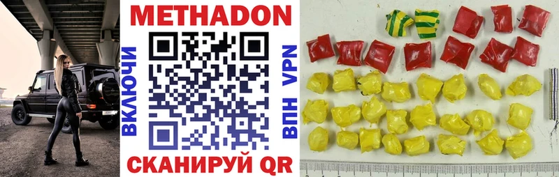 Купить  Никольск  Метадон мёд 