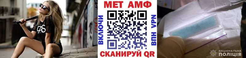 Первитин Methamphetamine Купить где Никольск